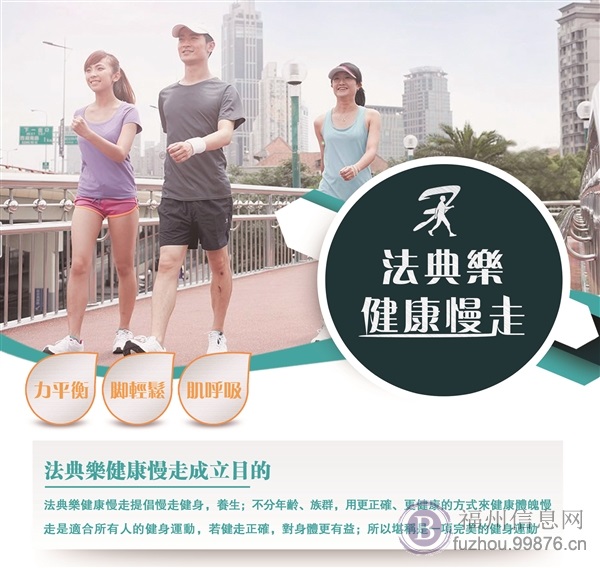 慢走俱乐部，招募发起人